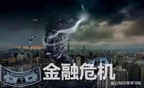 股市配资公司 全球金融风暴可能爆发