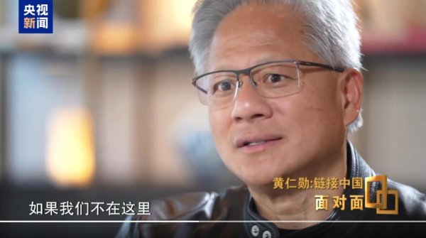 中国正规股票配资公司 “你看过华为手机就知道, 中国AI一定会进步, 无论有没有英伟达”